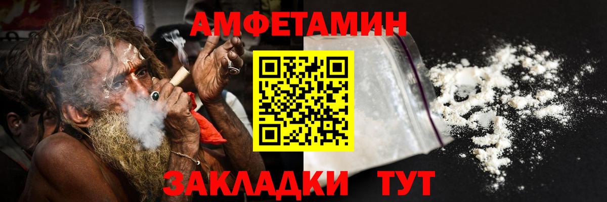 Amphetamine 98% Котельники