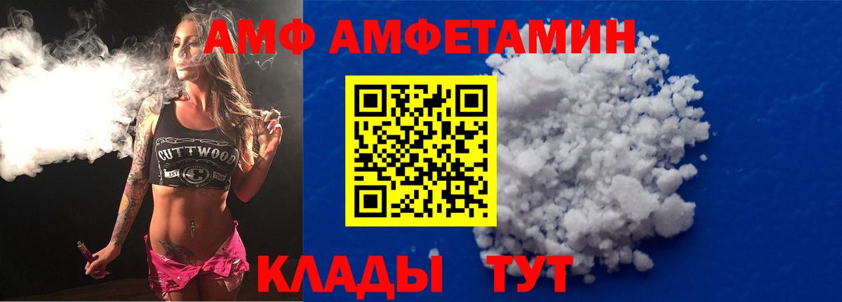 АМФЕТАМИН  Вход с VPN  Котельники  АМФ 97% 