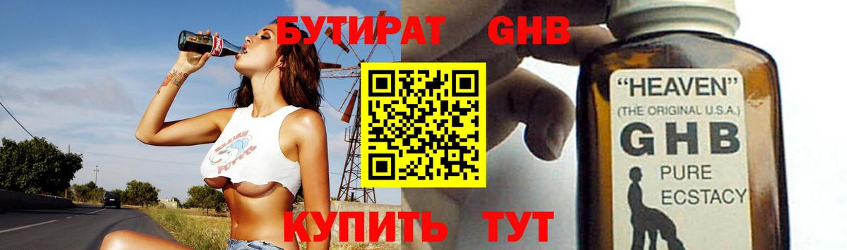 БУТИРАТ вода  Бутират  Котельники  Вход с VPN 