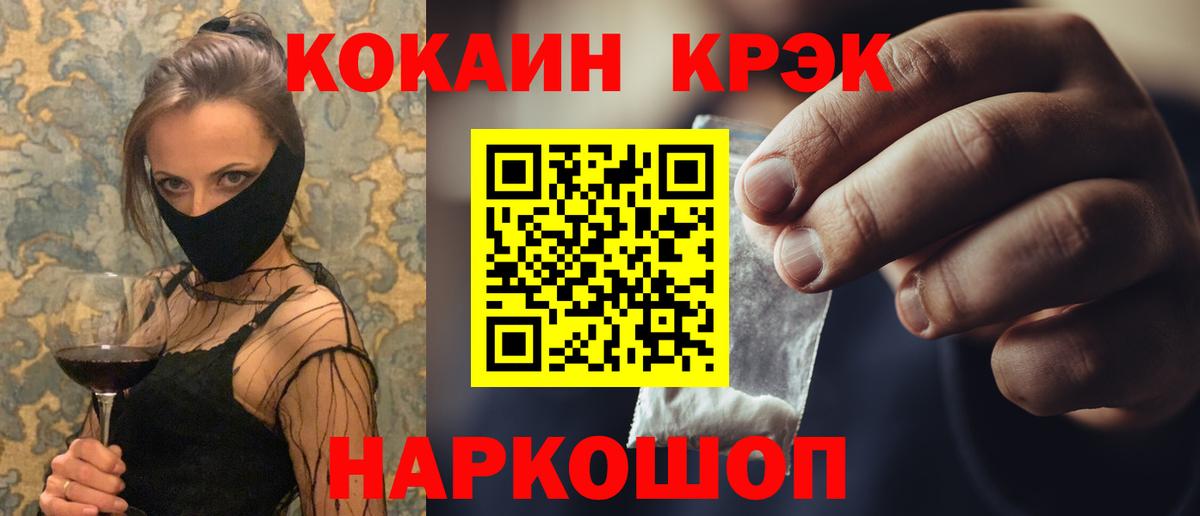 Котельники  КОКАИН VHQ  Cocaine  COCAIN Колумбийский  Вход с VPN 