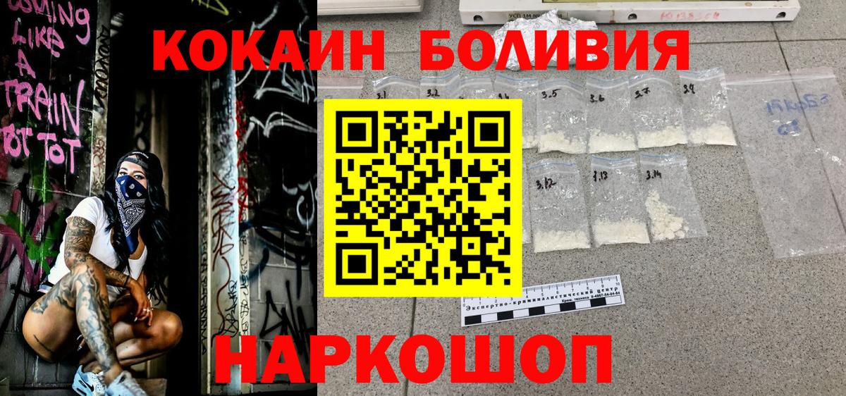 Cocaine Эквадор Котельники