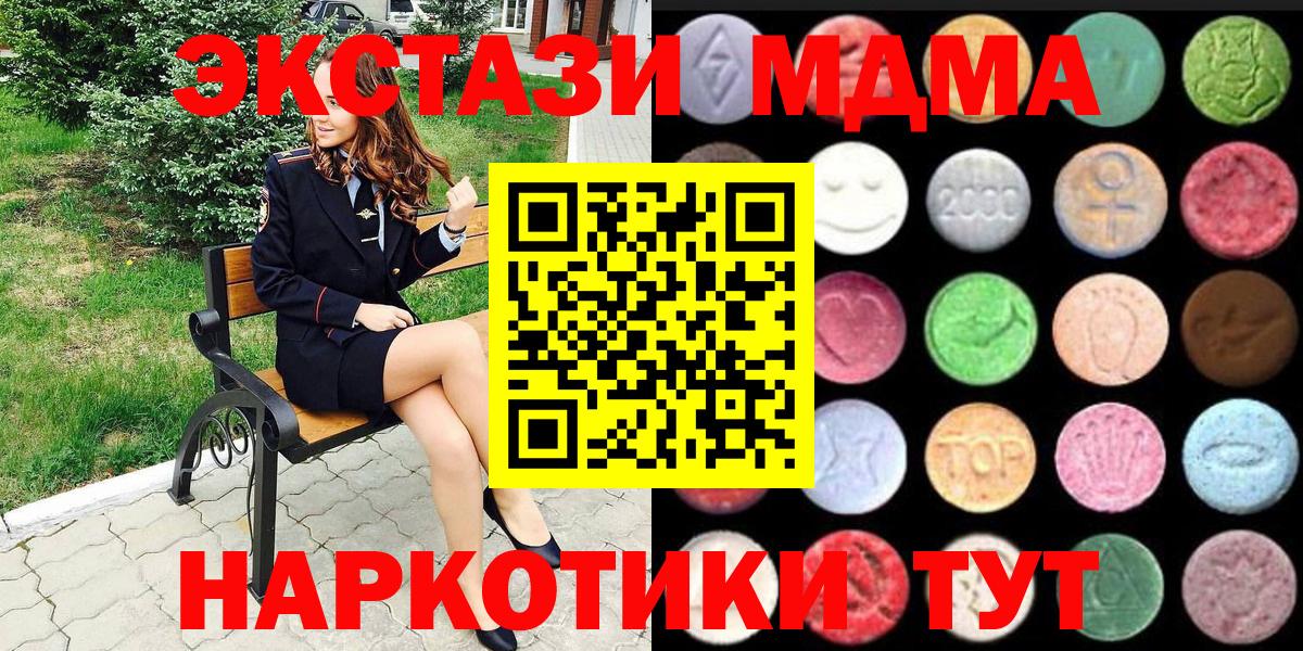 Экстази таблы  Экстази таблы  Ecstasy  Котельники  Вход с VPN 