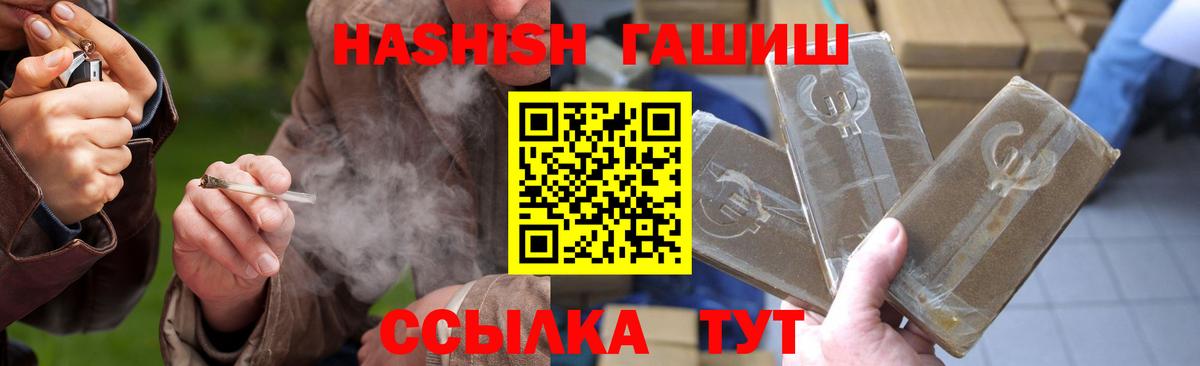 ГАШИШ AMNESIA HAZE  ГАШ  Котельники  Вход с VPN 