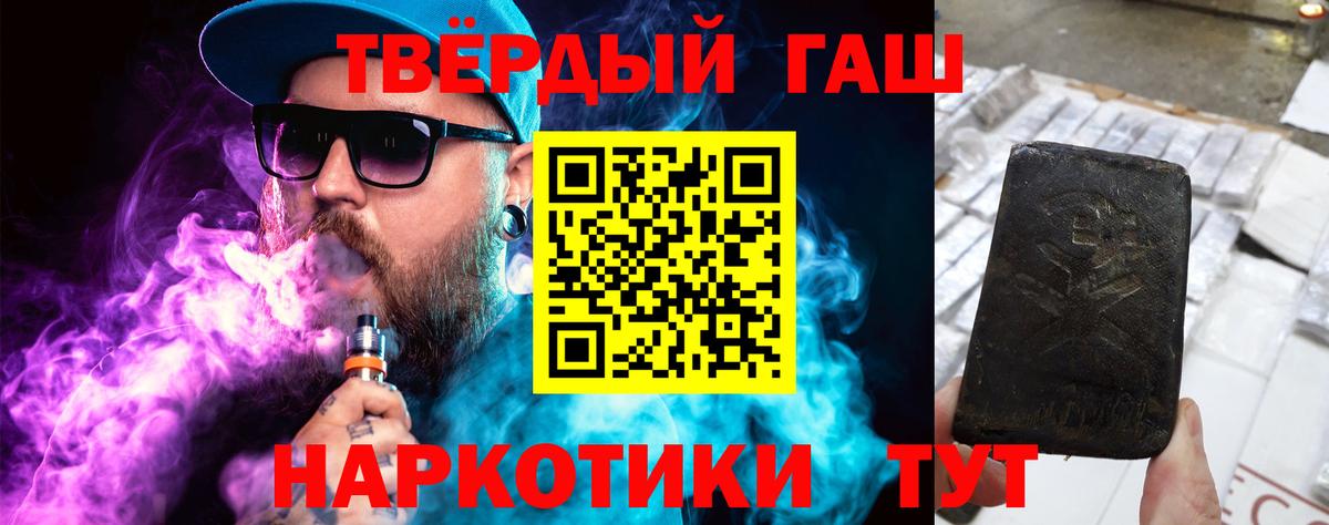 ГАШИШ хэш Котельники