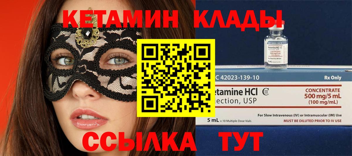 мориарти официальный сайт  omg рабочий сайт  Котельники  КЕТАМИН VHQ  Вход с VPN  Кетамин VHQ 