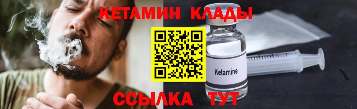 Кетамин ketamine Котельники