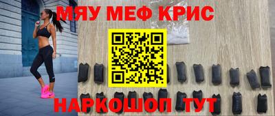 мефедрон Будённовск