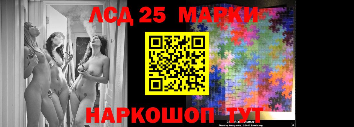 LSD-25 экстази кислота  Лсд 25 экстази кислота  Котельники  LSD-25 экстази  Вход с VPN 