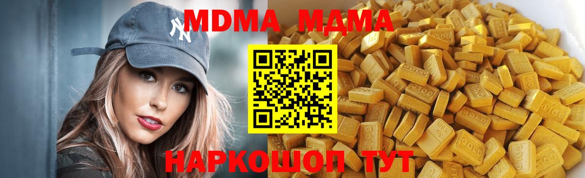 MDMA молли  MDMA молли  Котельники  МДМА  Вход с VPN 