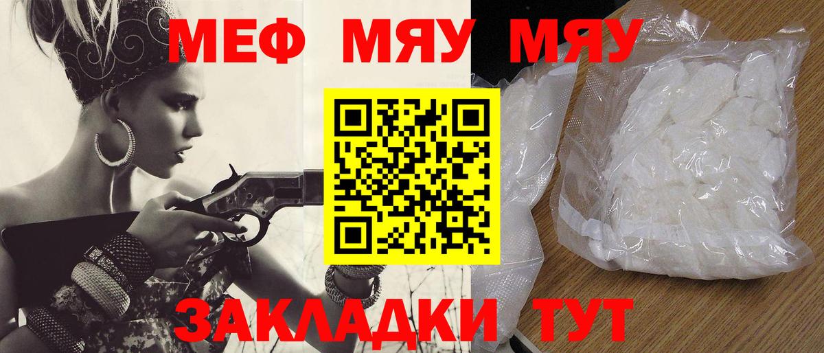 МЕФ мука Котельники