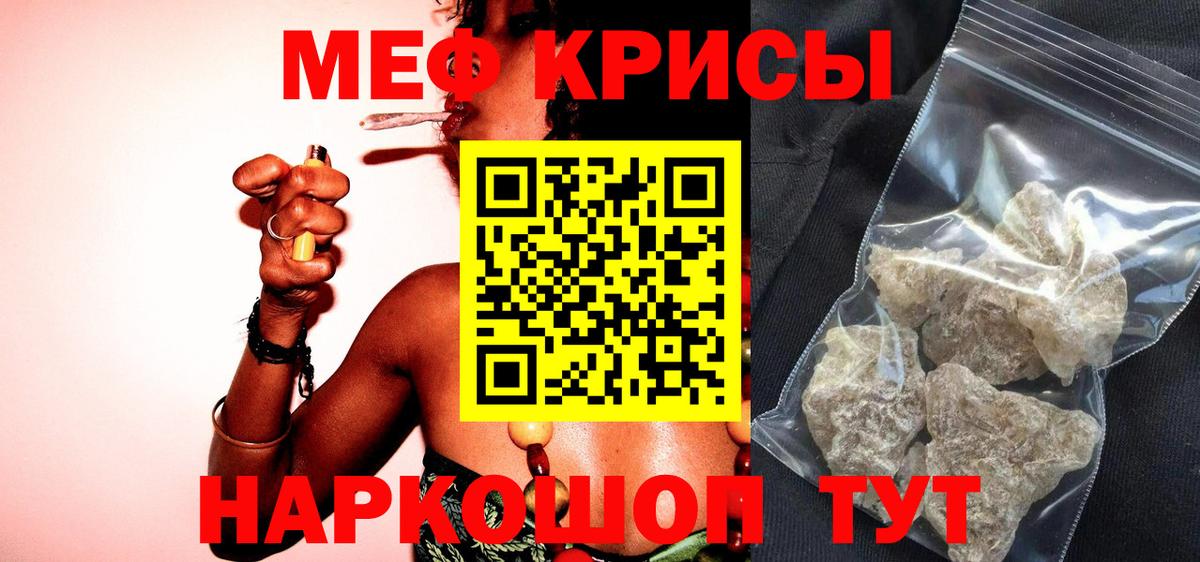 Мефедрон mephedrone  МЕФ  Котельники  МЕФ мяу мяу  Вход с VPN  МЯУ-МЯУ 