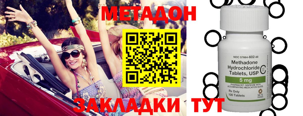 МЕТАДОН мёд  Вход с VPN  МЕТАДОН VHQ  Котельники 