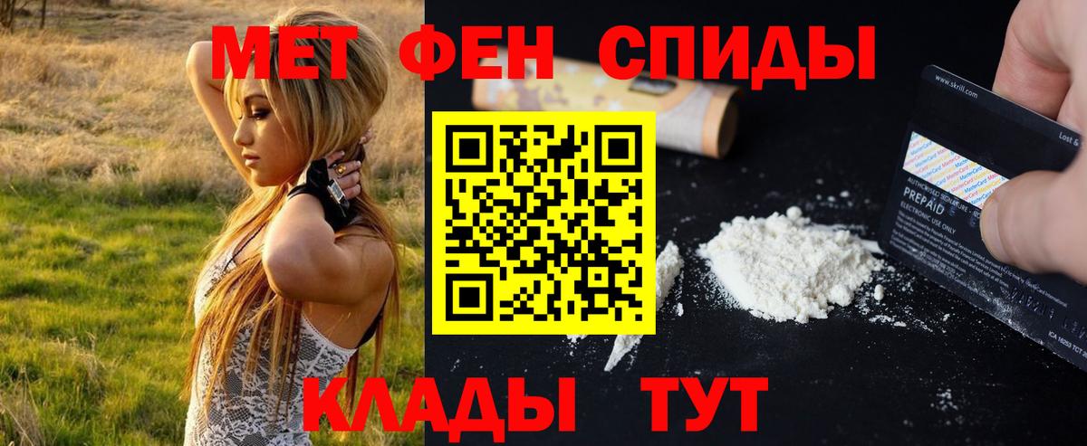 МЕТАМФЕТАМИН мет Котельники