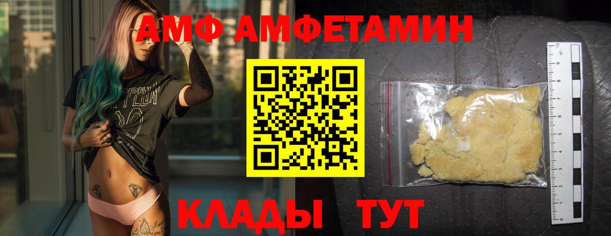 МЕТАМФЕТАМИН Methamphetamine  МЕТАМФЕТАМИН Methamphetamine  Котельники  Вход с VPN 