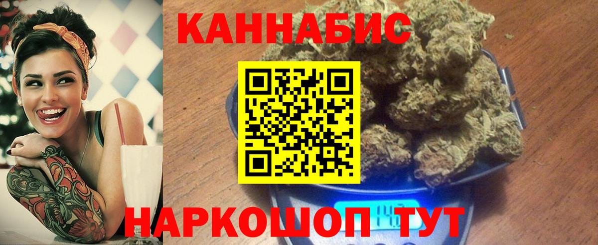 Бошки марихуана сатива Котельники